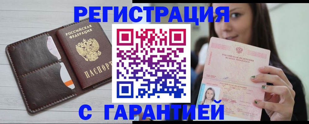 найти адрес прописки в Южно-Сухокумске